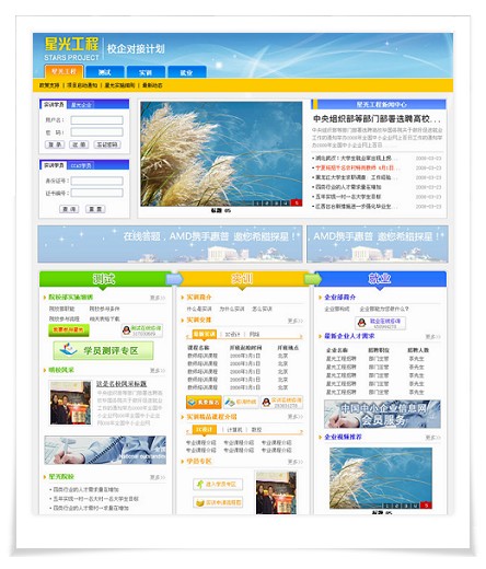 网站设计 网站策划 北京网站建设 朗晨资讯 