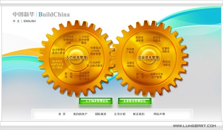 祝贺中创新华网站建设圆满完成(朗晨设计)
