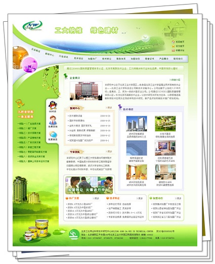 祝贺工达伟业网站建设圆满完成——朗晨设计